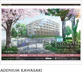 Adenium Kawasaki