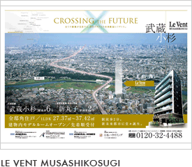 Le Vent Musashikosugi