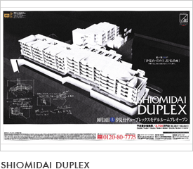 Shiomidai DUPLEX