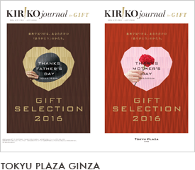 TOKYU PLAZA GINZA