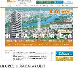 LIFURES HIRAKATAKOEN