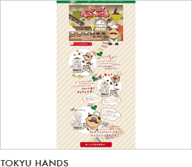 TOKYU HANDS